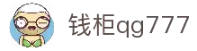 钱柜qg777(中国游)唯一官方网站